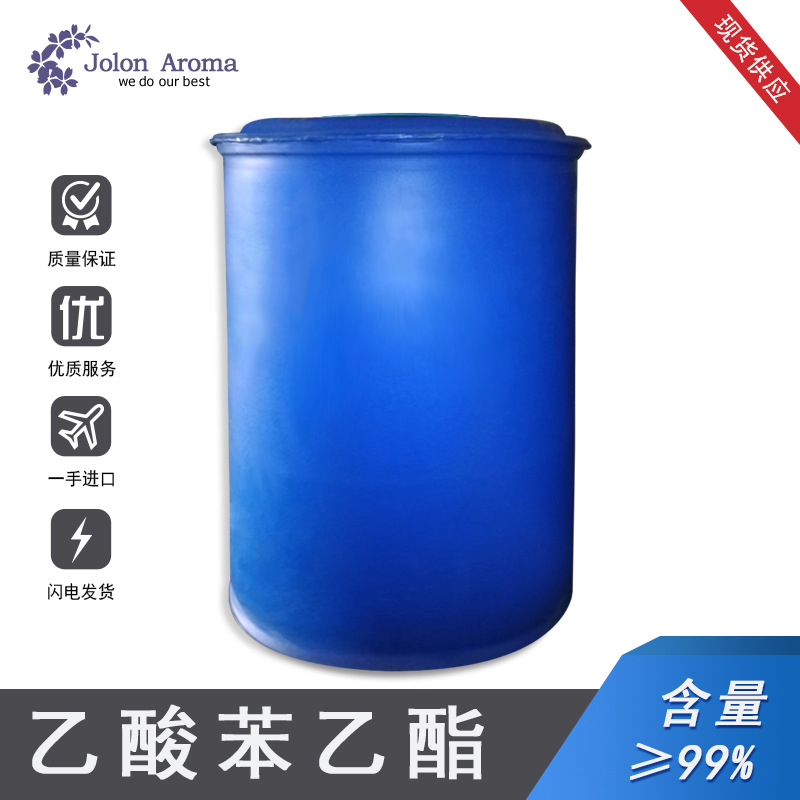 乙酸苯乙酯