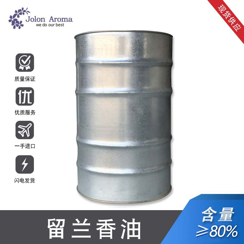 留兰香油80