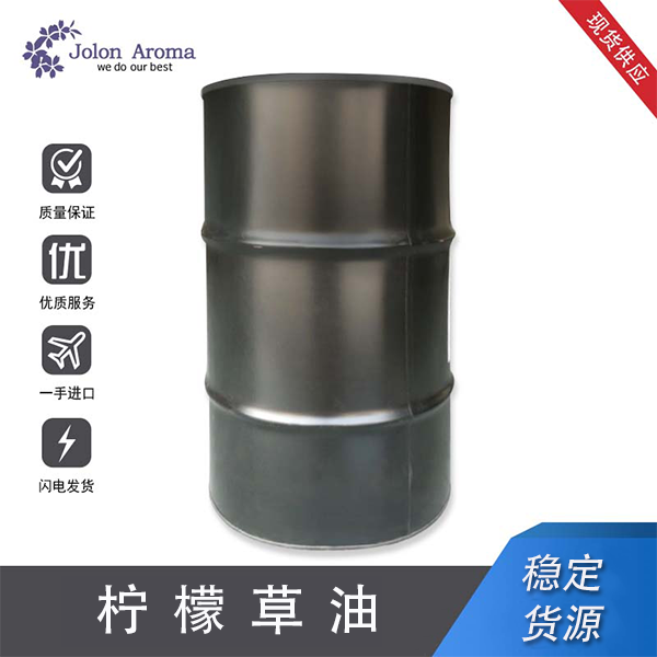 柠檬草油